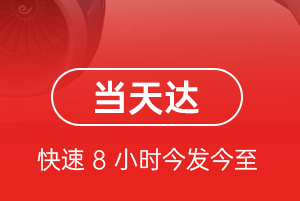 珠海机场货运航空货运公司【机场